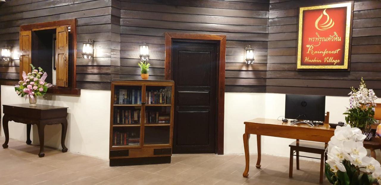 Rainforest Huahin Village Hotel מראה חיצוני תמונה